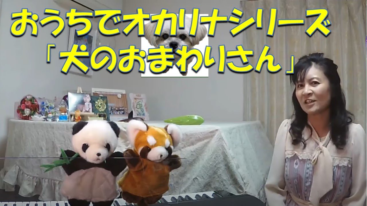 犬のおまわりさん