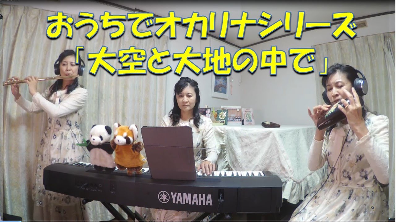 「大空と大地の中で」松山千春