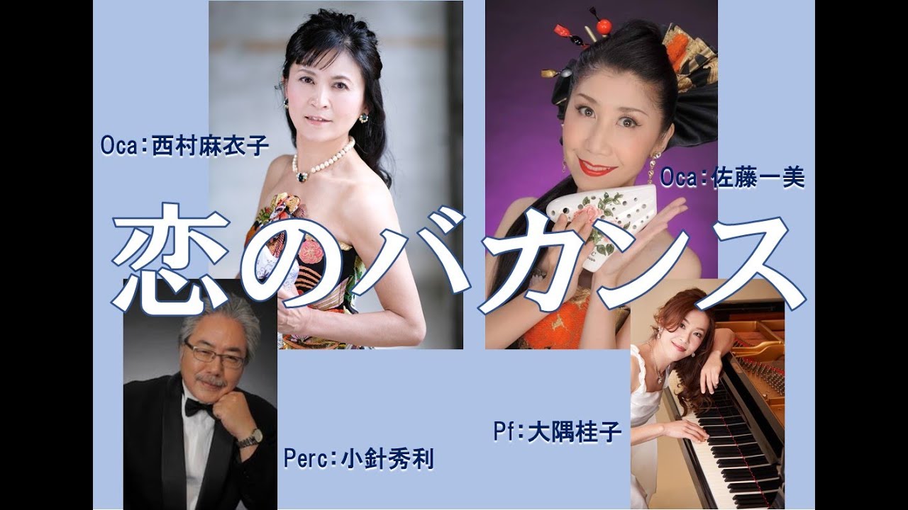 「恋のバカンス」ザ・ピーナッツ