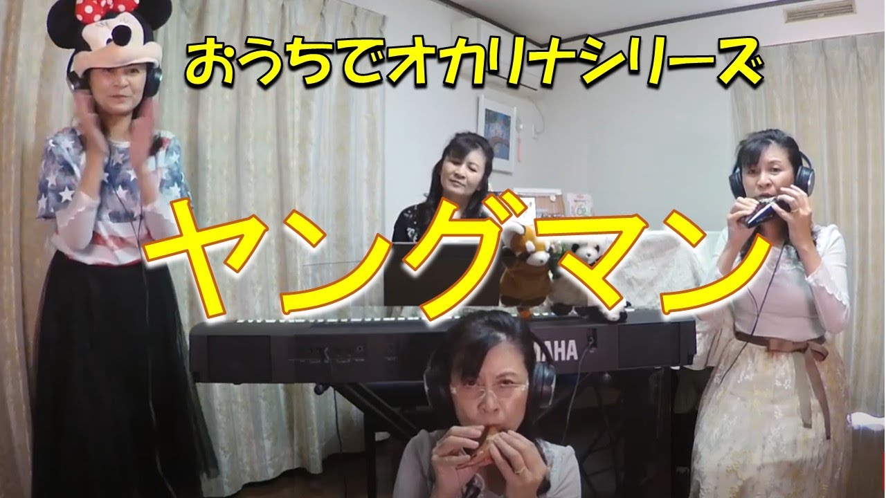 「ヤングマン YMCA」西城秀樹