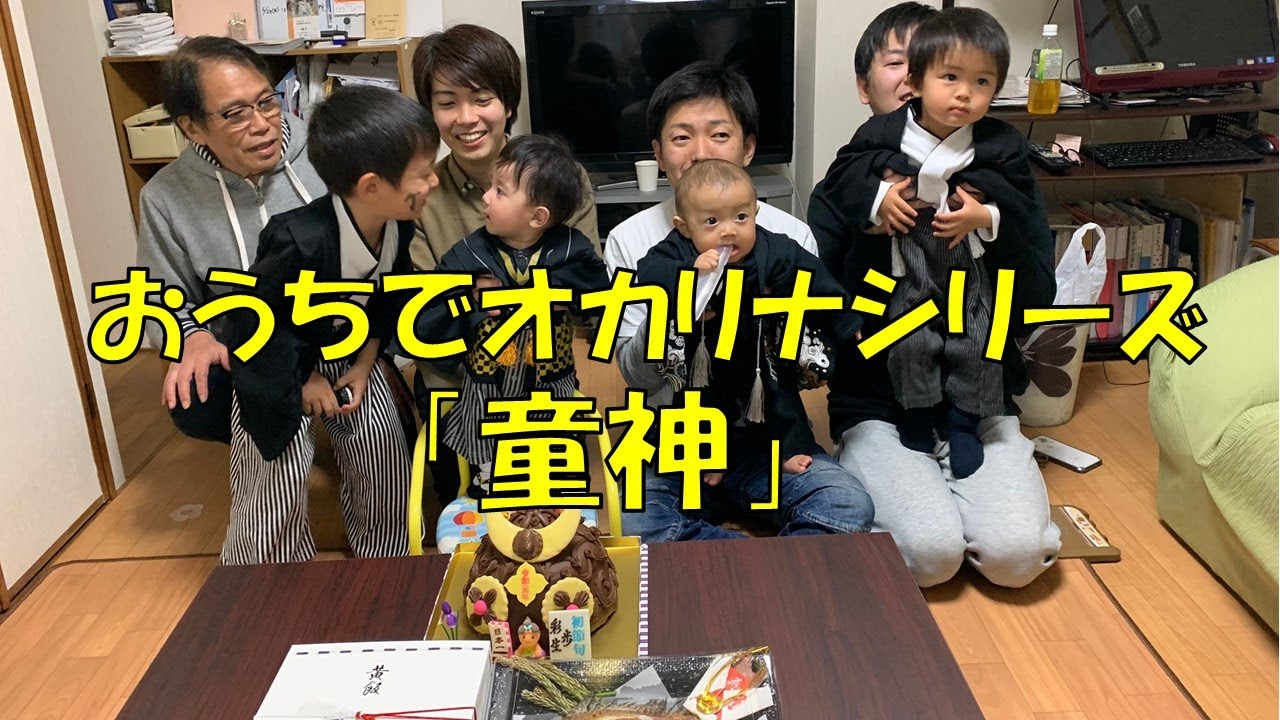 「童神」古謝美佐子