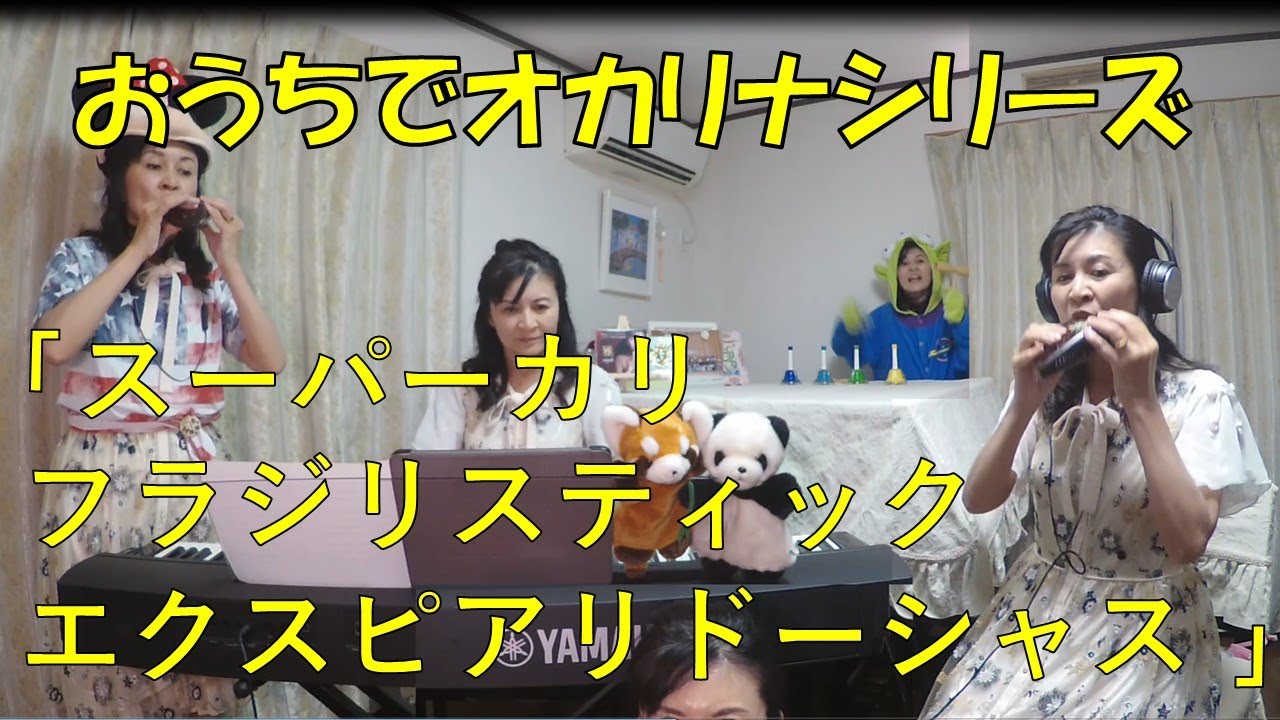 「スーパーカリフラジリスティックエクスピアリドーシャス」映画メリー・ポピンズより