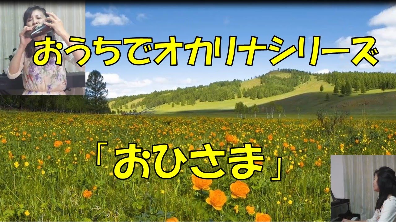 「おひさま～大切なあなたへ～」平原綾香
