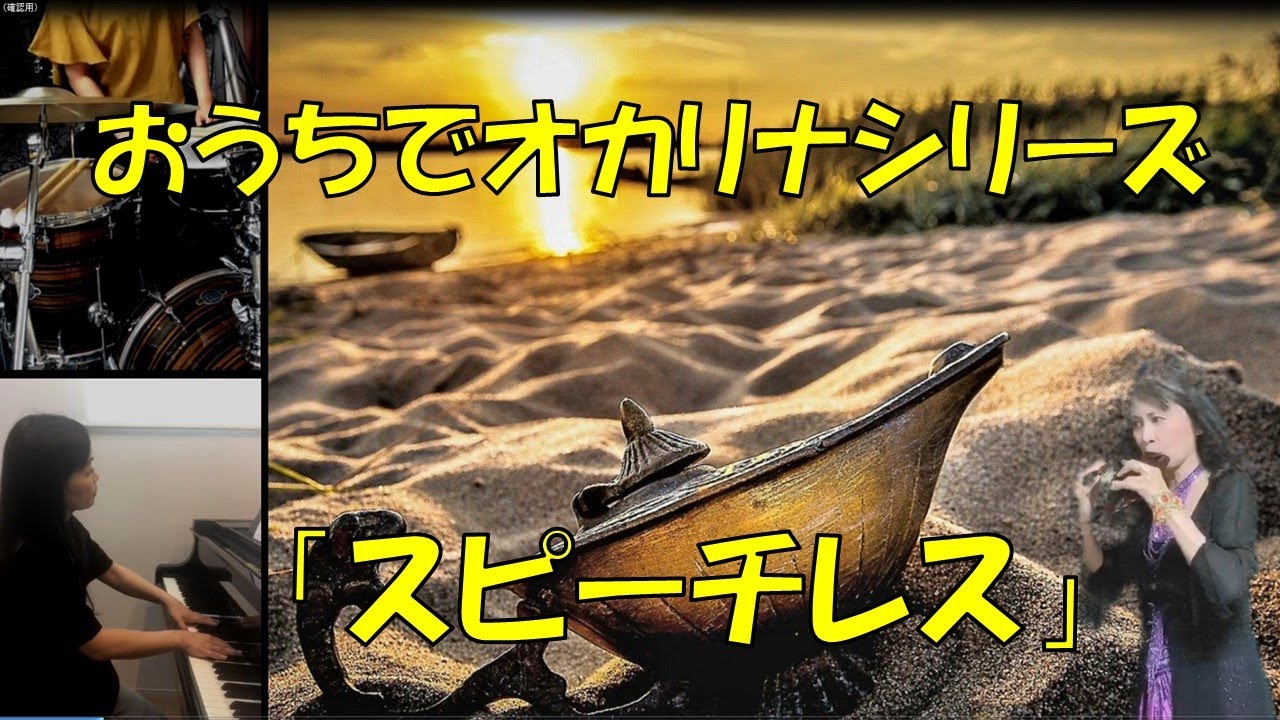 「スピーチレス～心の声」アラジンより