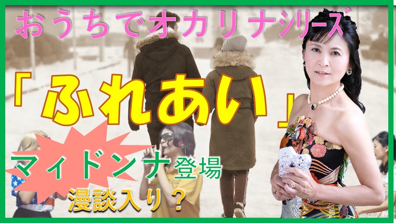 「ふれあい」中村雅俊